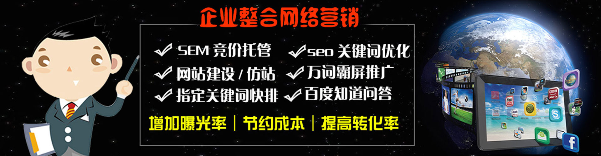 防城百度搜索推广